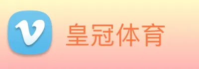 皇冠体育 Logo